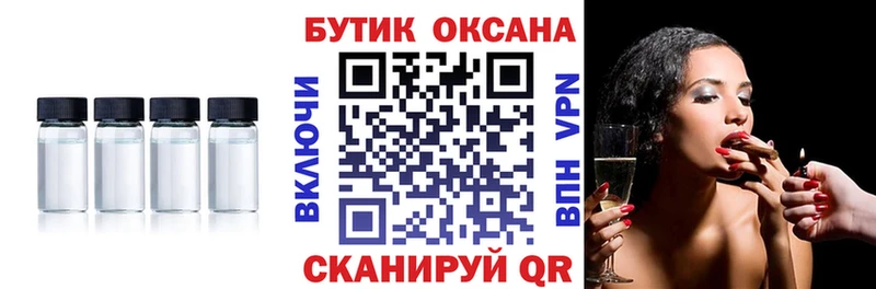 закладка  Мамоново  Бутират жидкий экстази 