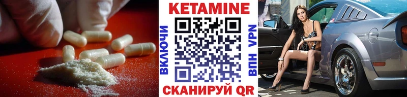 КЕТАМИН VHQ  Мамоново 