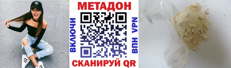 МЕТАДОН белоснежный Мамоново